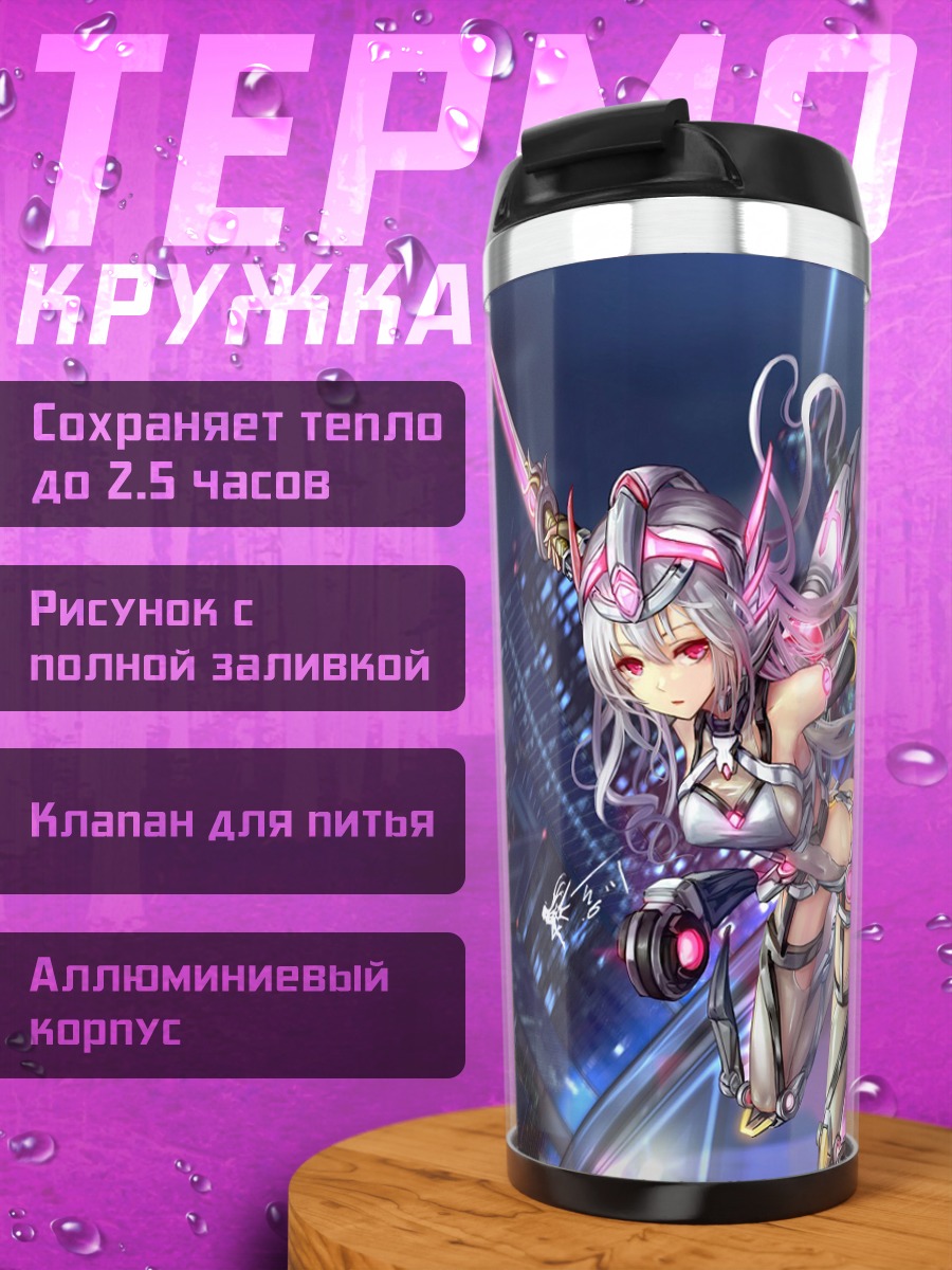 Термокружка Меха-девушка с мечом