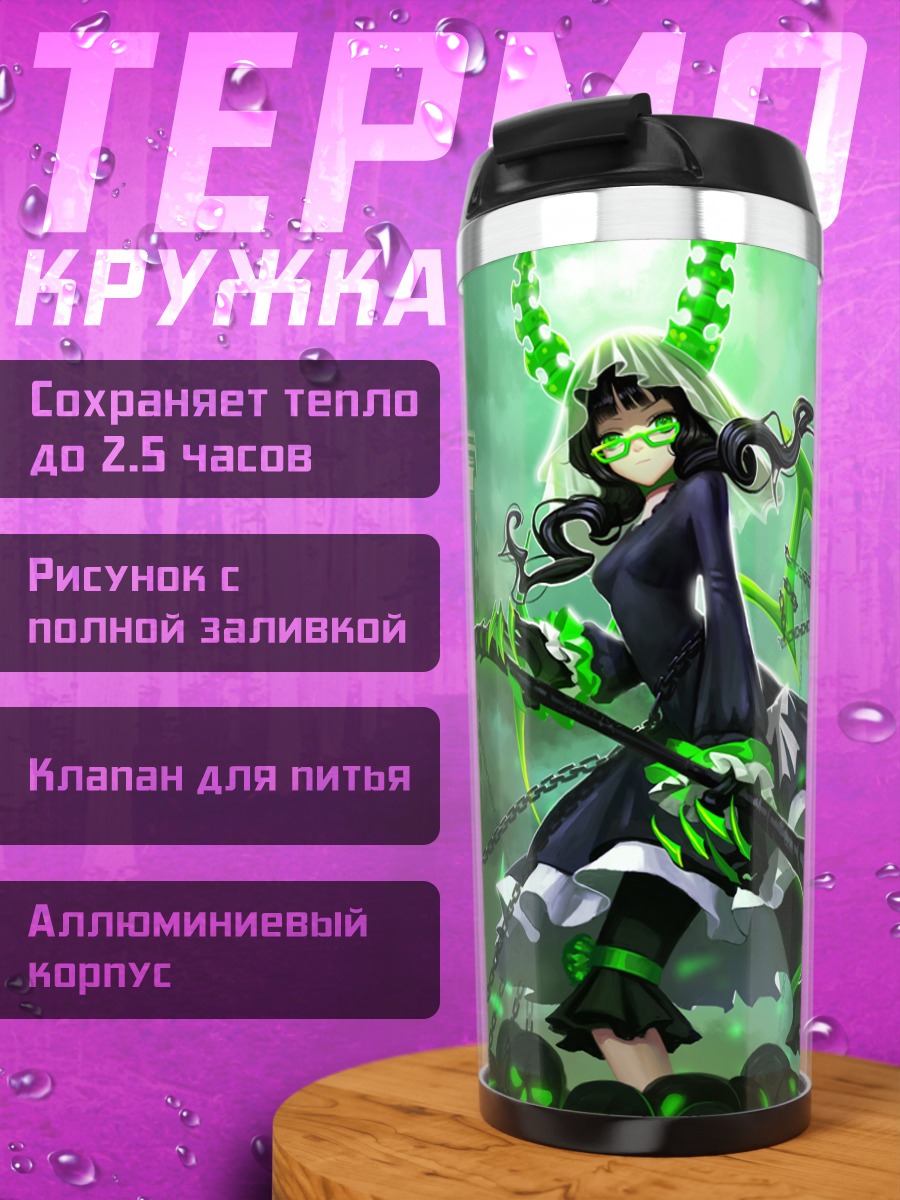 Термокружка Ёми Таканаши с косой