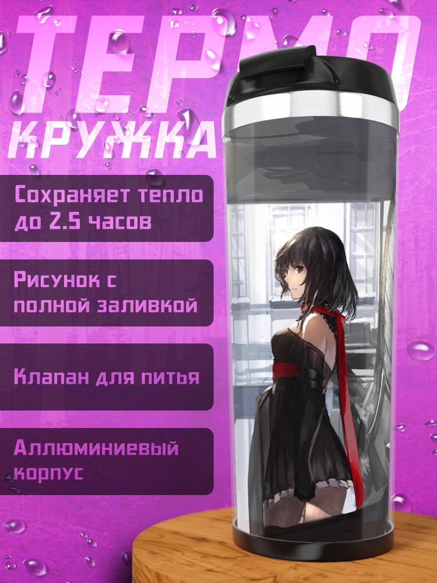 Термокружка Pixiv Fantasia и дракон
