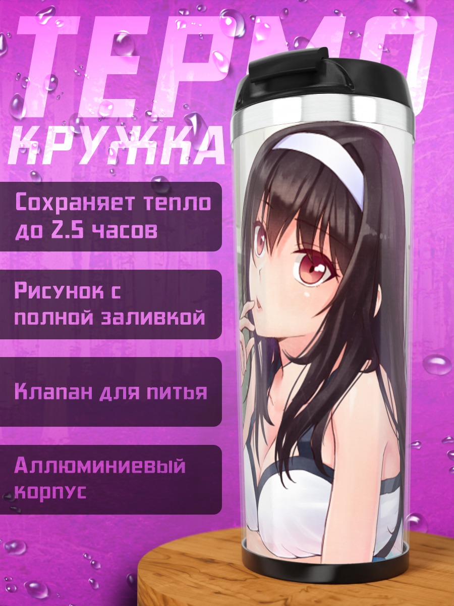 Термокружка Утаха Касумигаока в белом