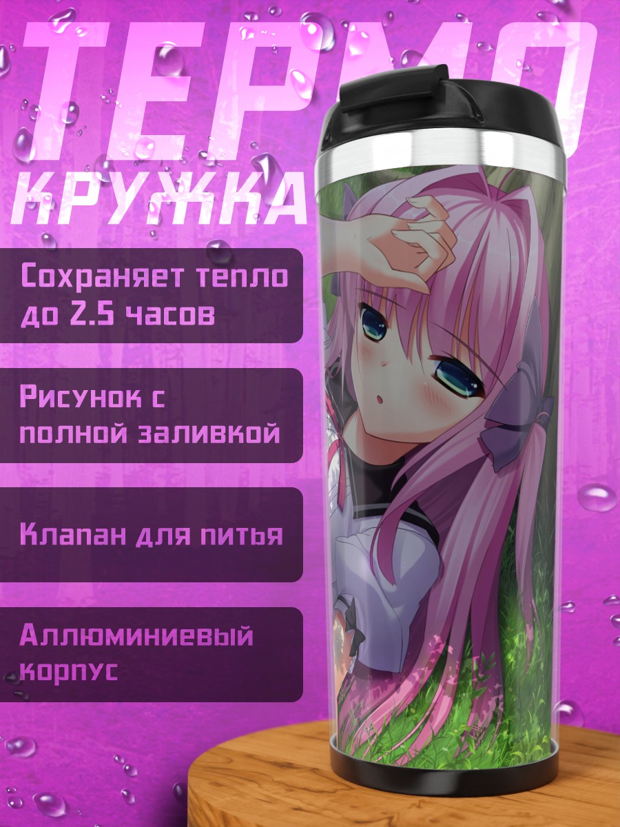 Термокружка Девочка в траве
