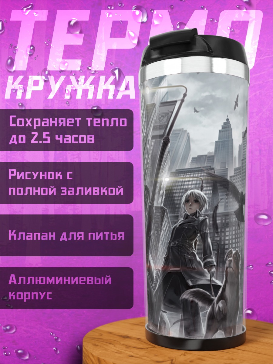 Термокружка Город и птицы