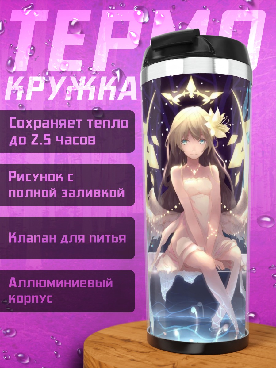 Термокружка Ангел в воде