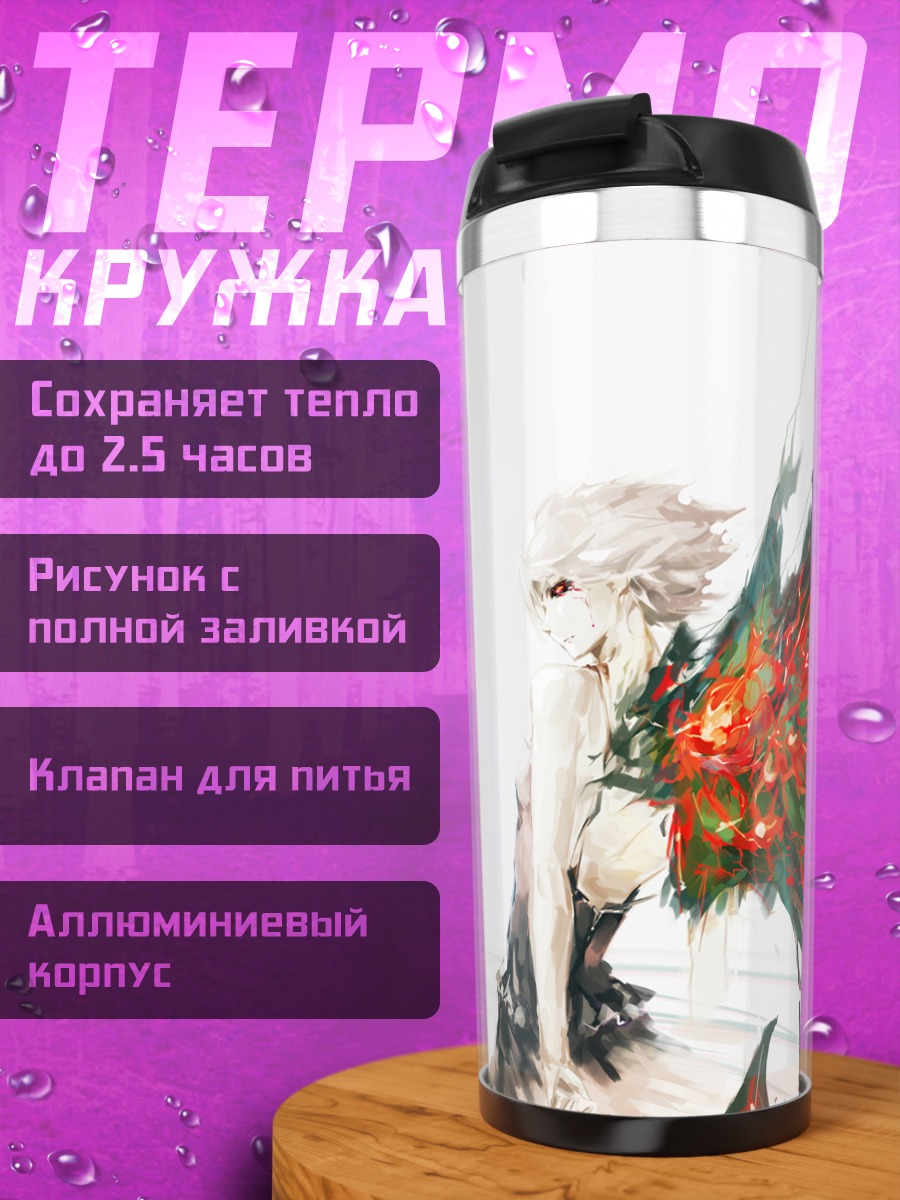 Термокружка Тоука Киришима в пламени