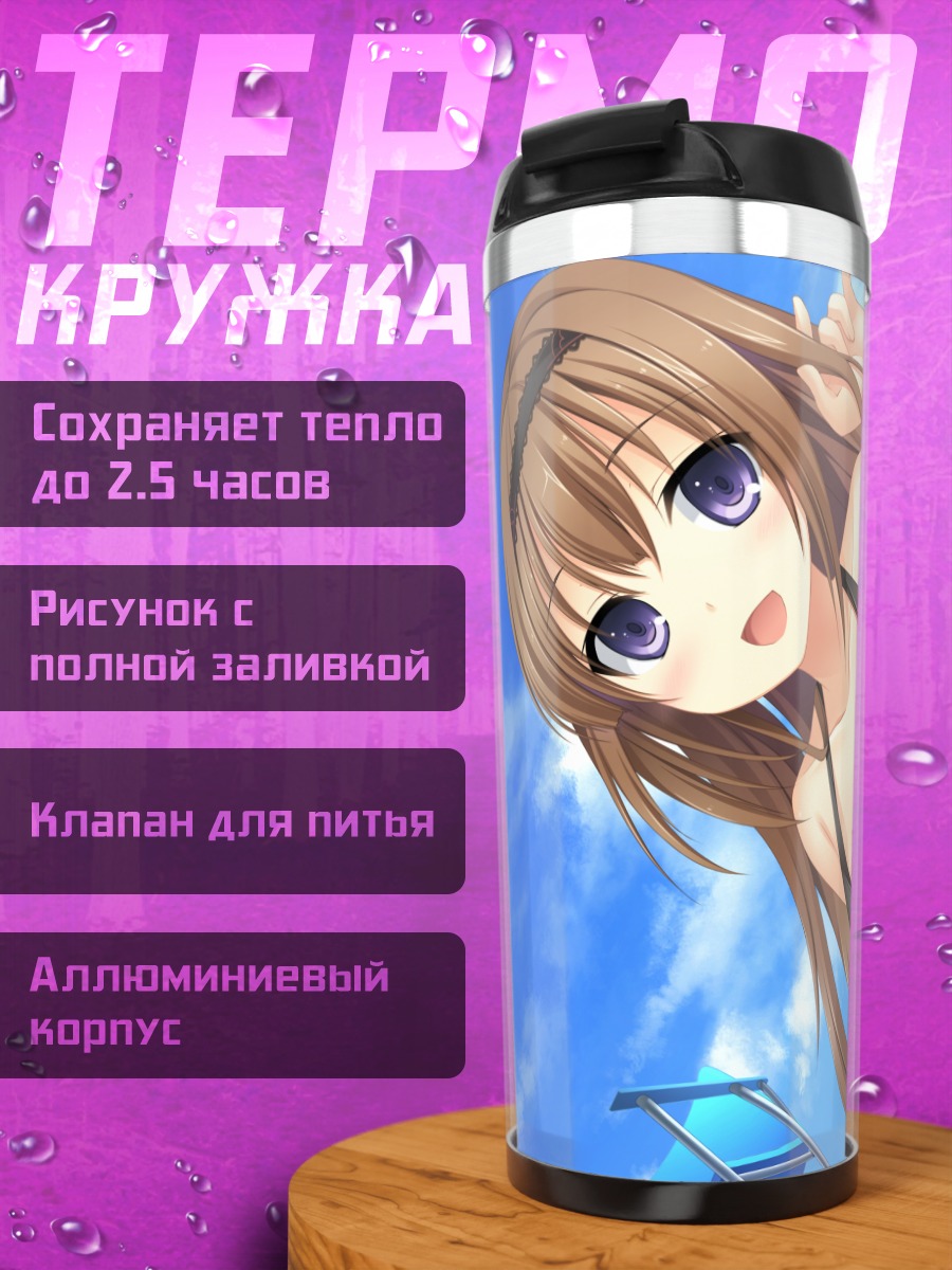 Термокружка Манами Кото в купальнике