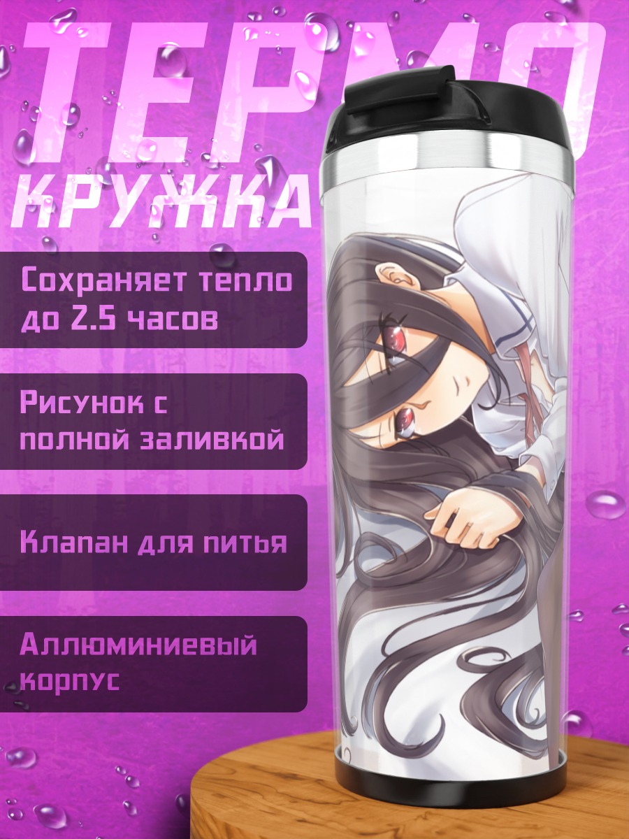 Термокружка Анетай Тоёне в колготках