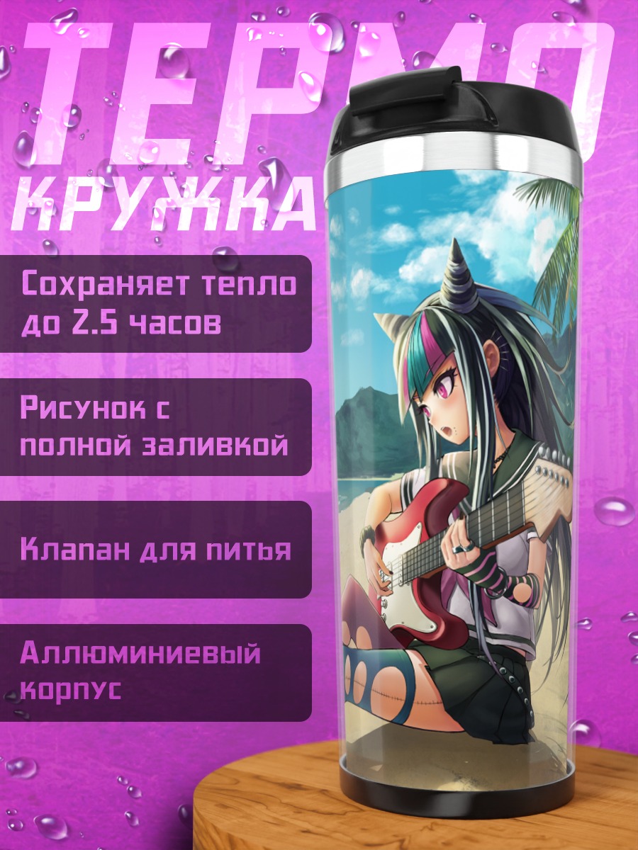 Термокружка Ибуки Миода на пляже