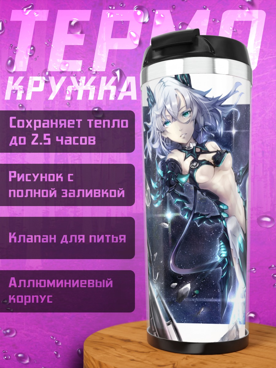 Термокружка Кибердевушка в бодисуте