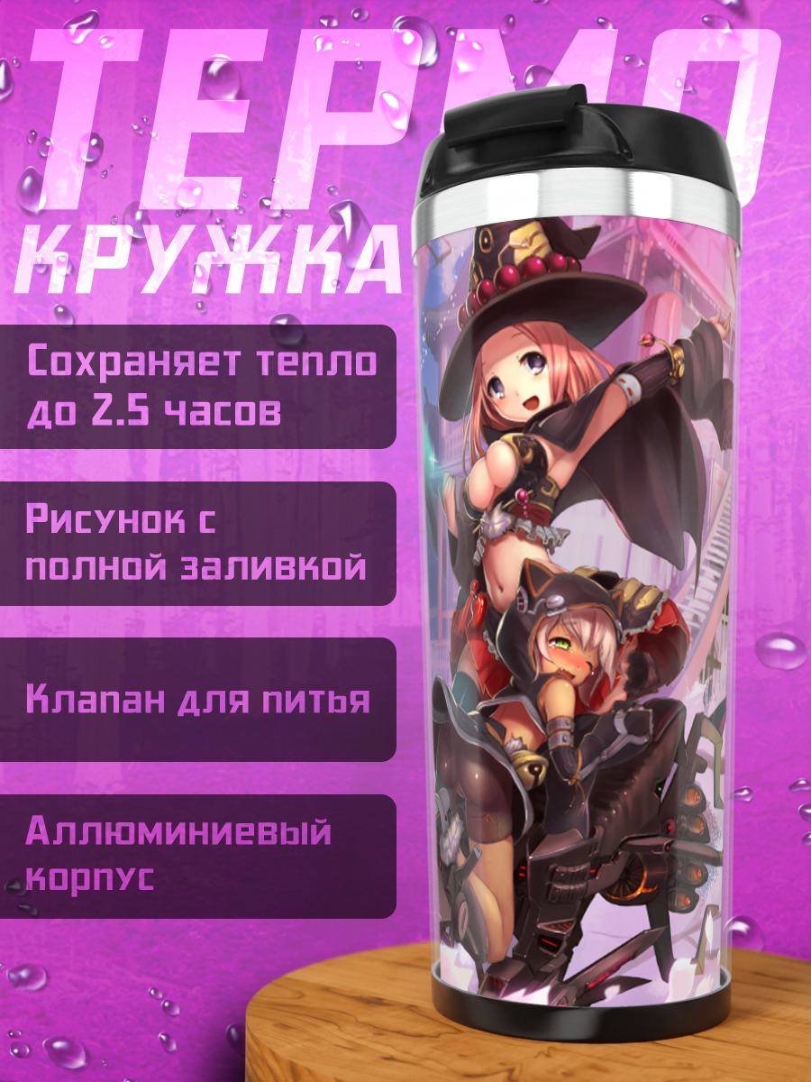 Термокружка Ведьмы на байке