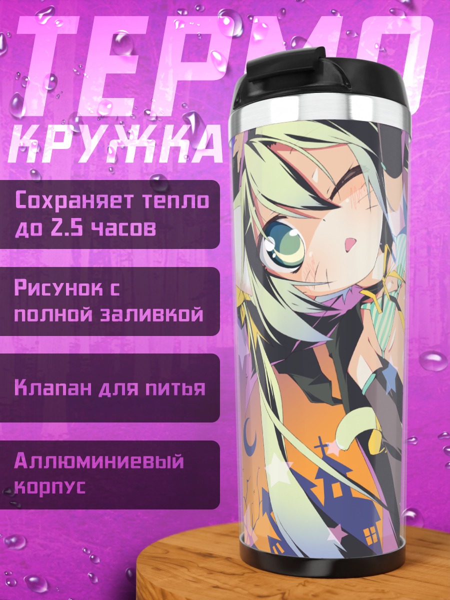 Термокружка Мику Хацунэ ведьма