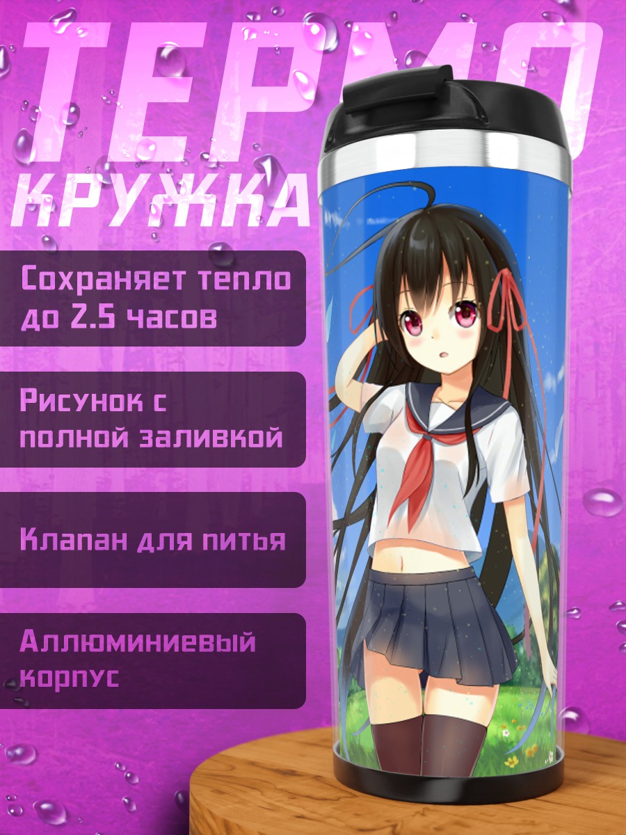 Термокружка Девушка в цветах