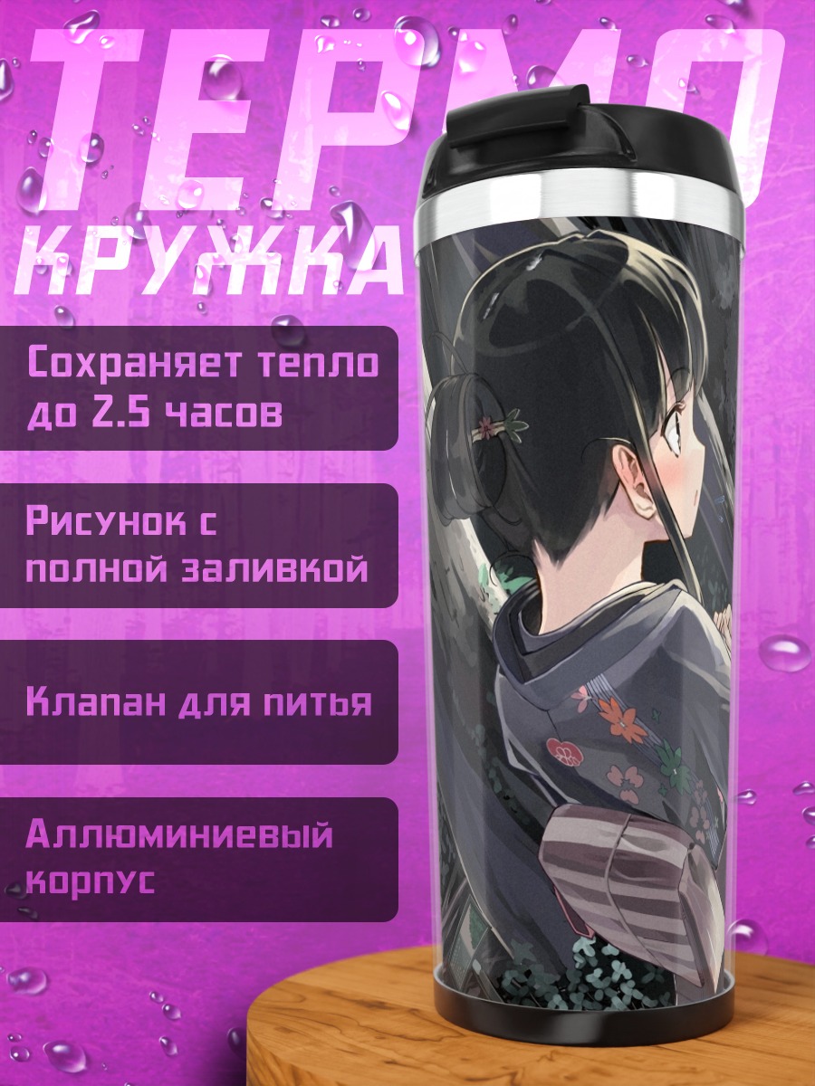 Термокружка Девушка в кимоно