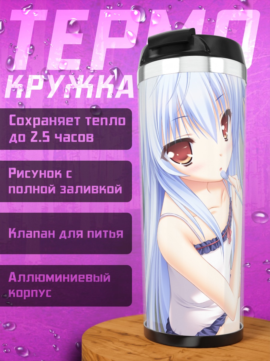 Термокружка Мао Фудзисаки с десертом