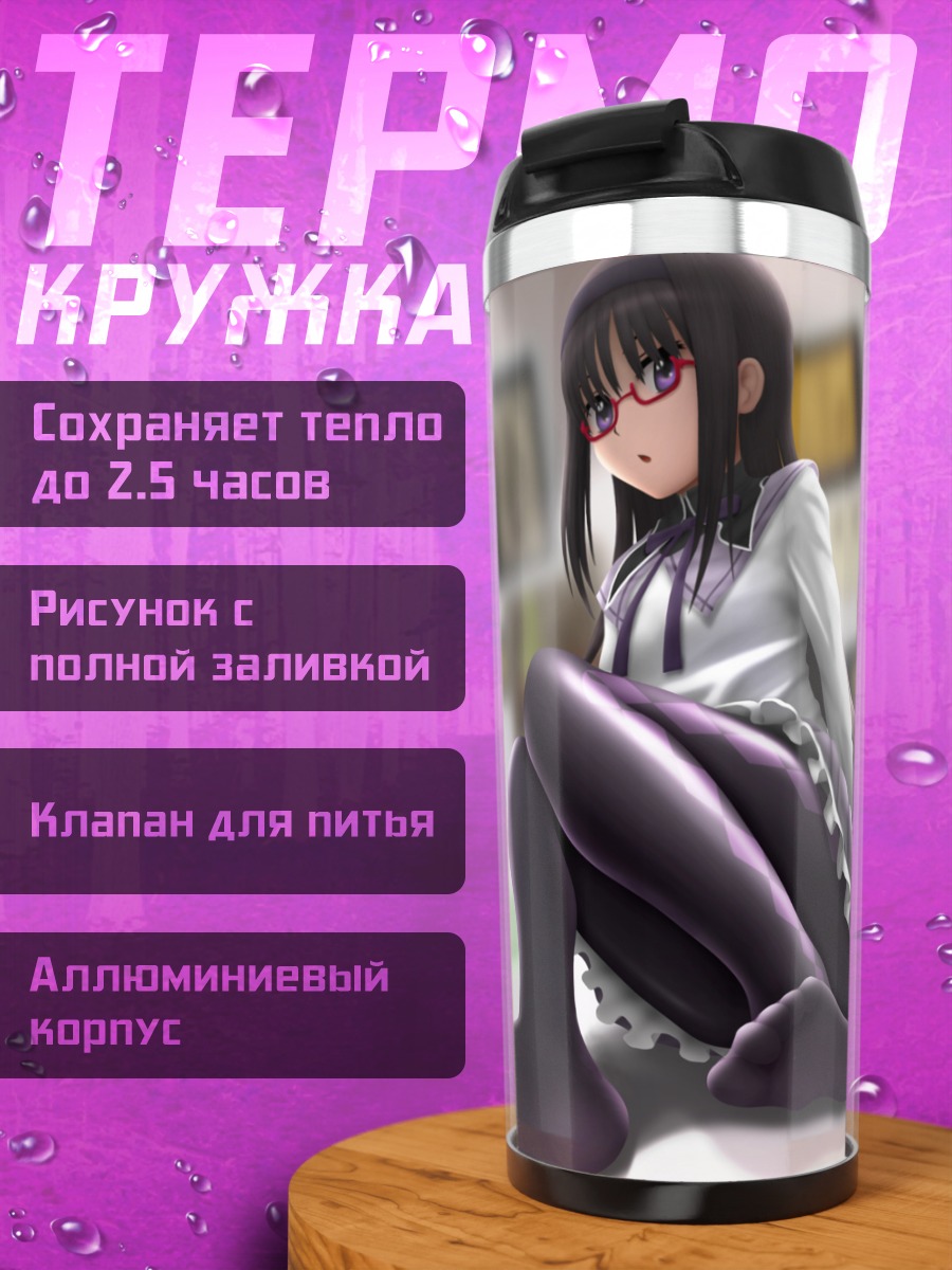 Термокружка Акеми Хомура в белом