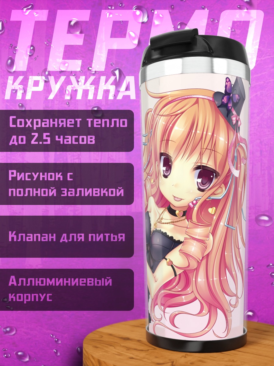 Термокружка Девушка в чёрном