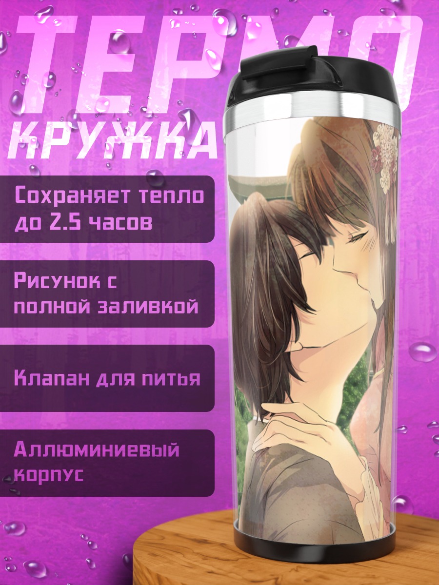 Термокружка Япония и Тайвань