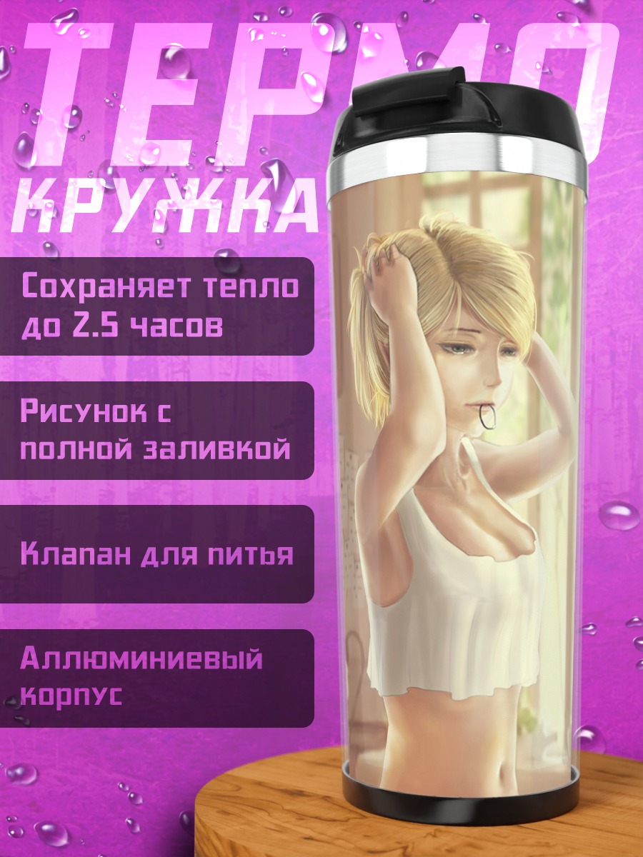 Термокружка Блондинка с кошачьими ушками