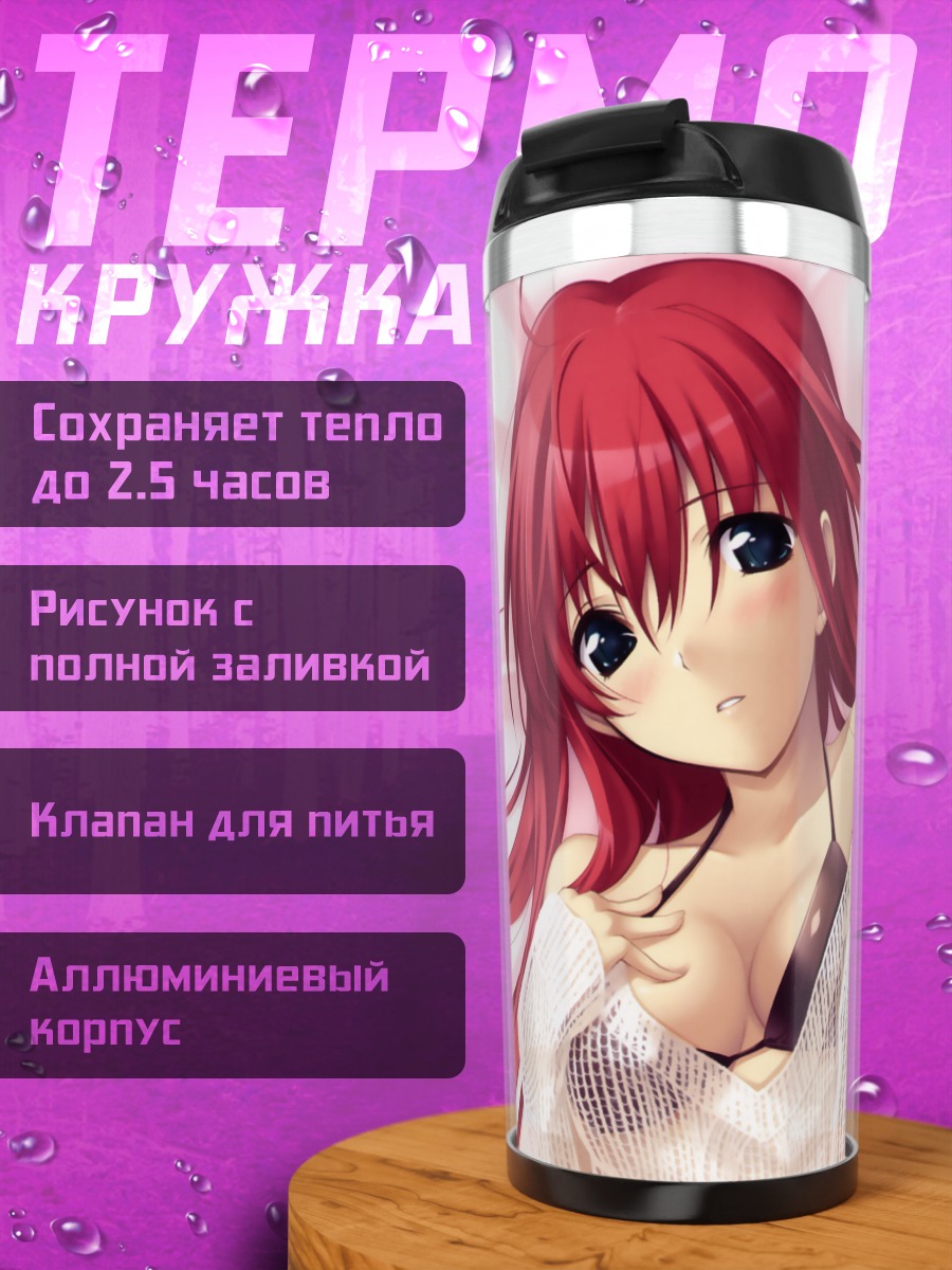 Термокружка Рыжеволосая аниме-девушка