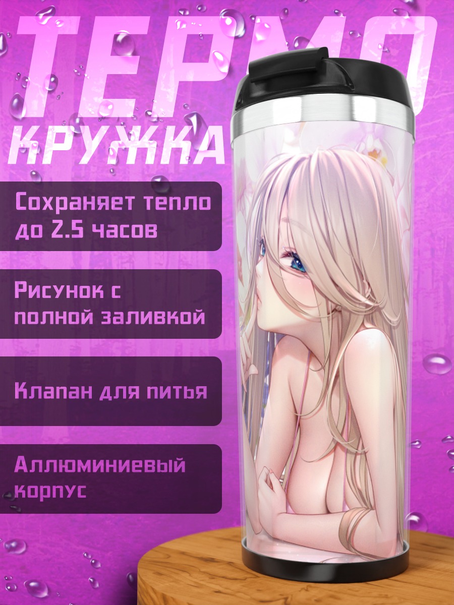 Термокружка Девушка в цветах