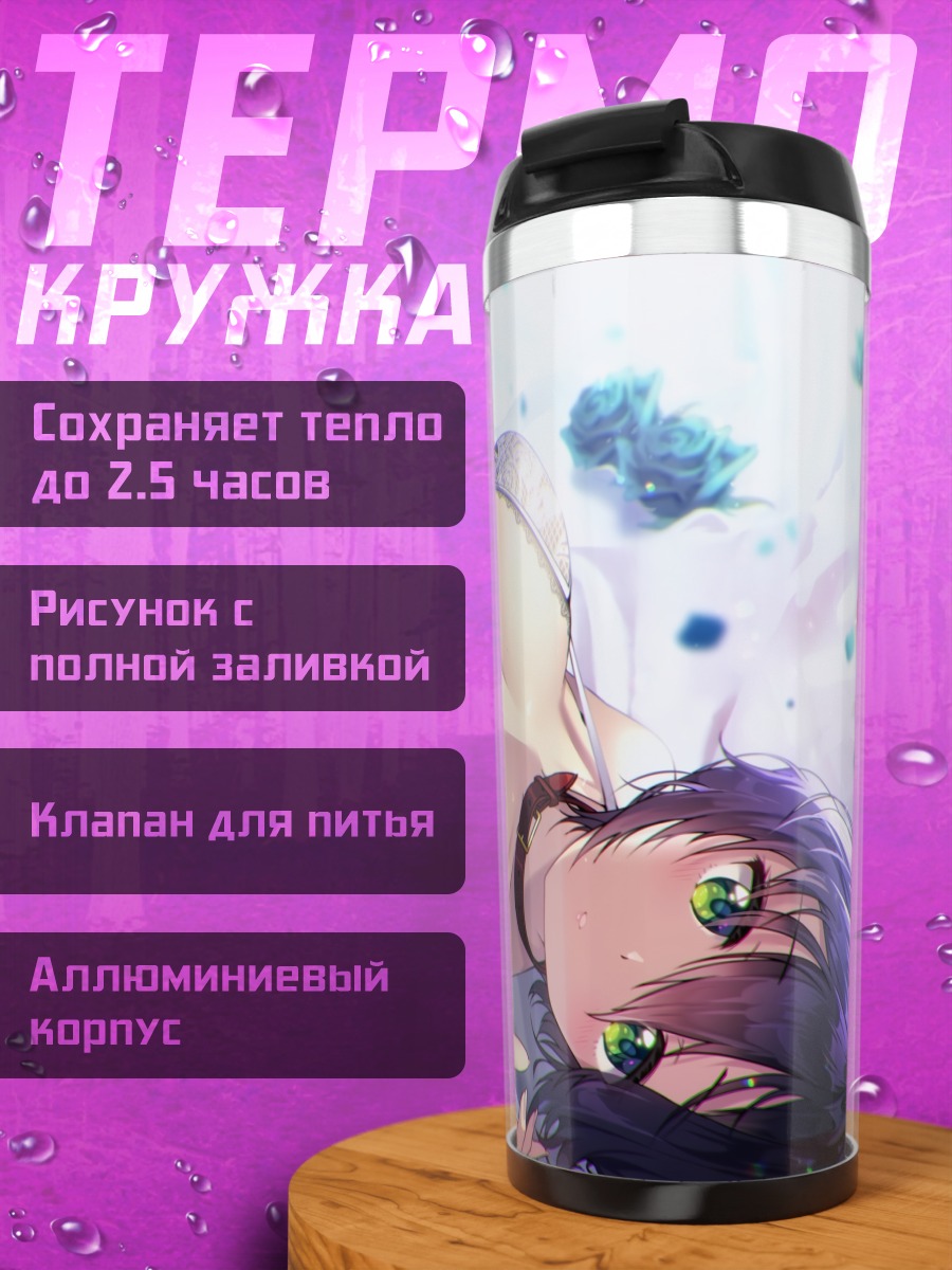 Термокружка Девушка в цветах