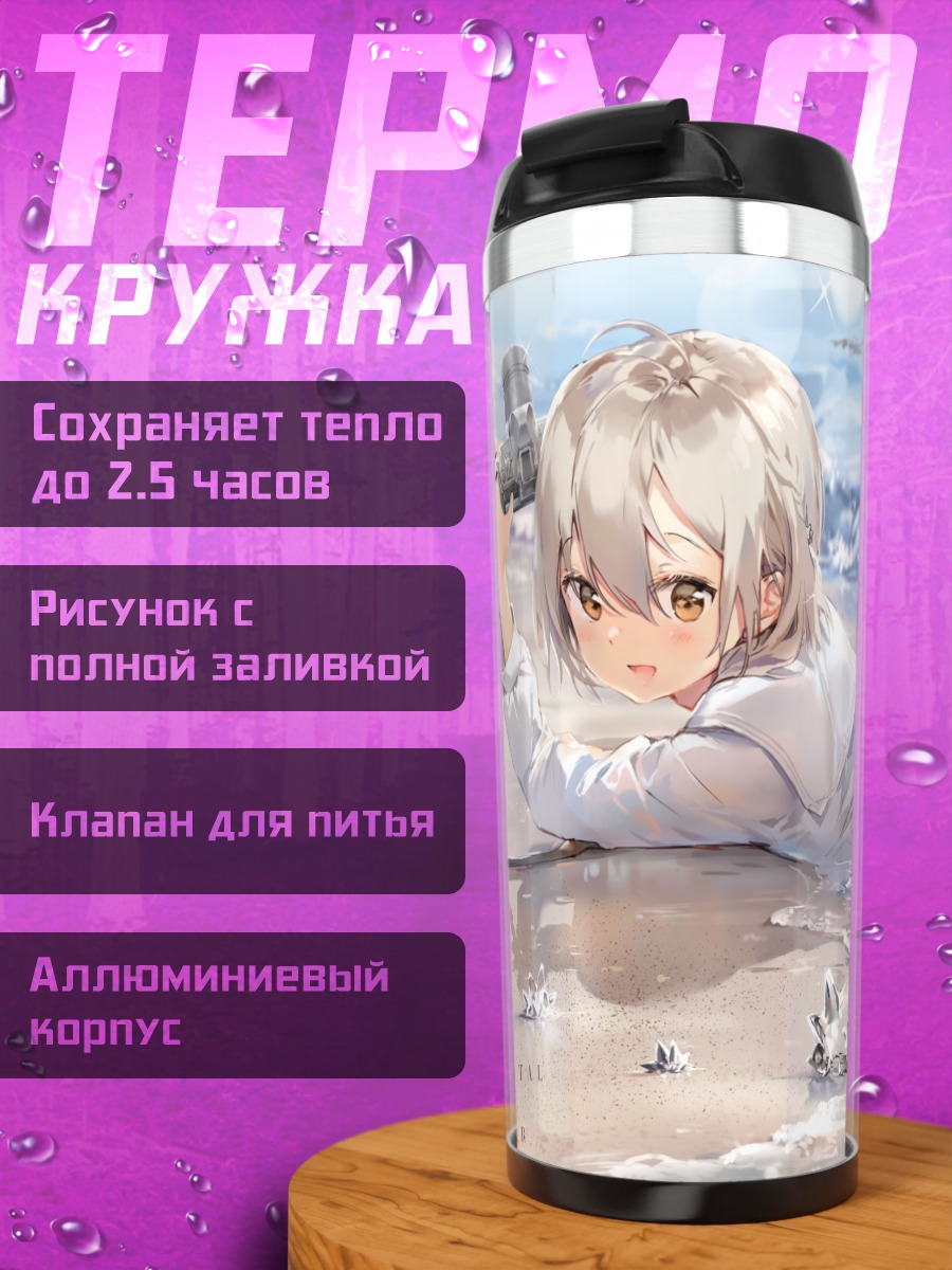 Термокружка Девушка с камерой на пляже