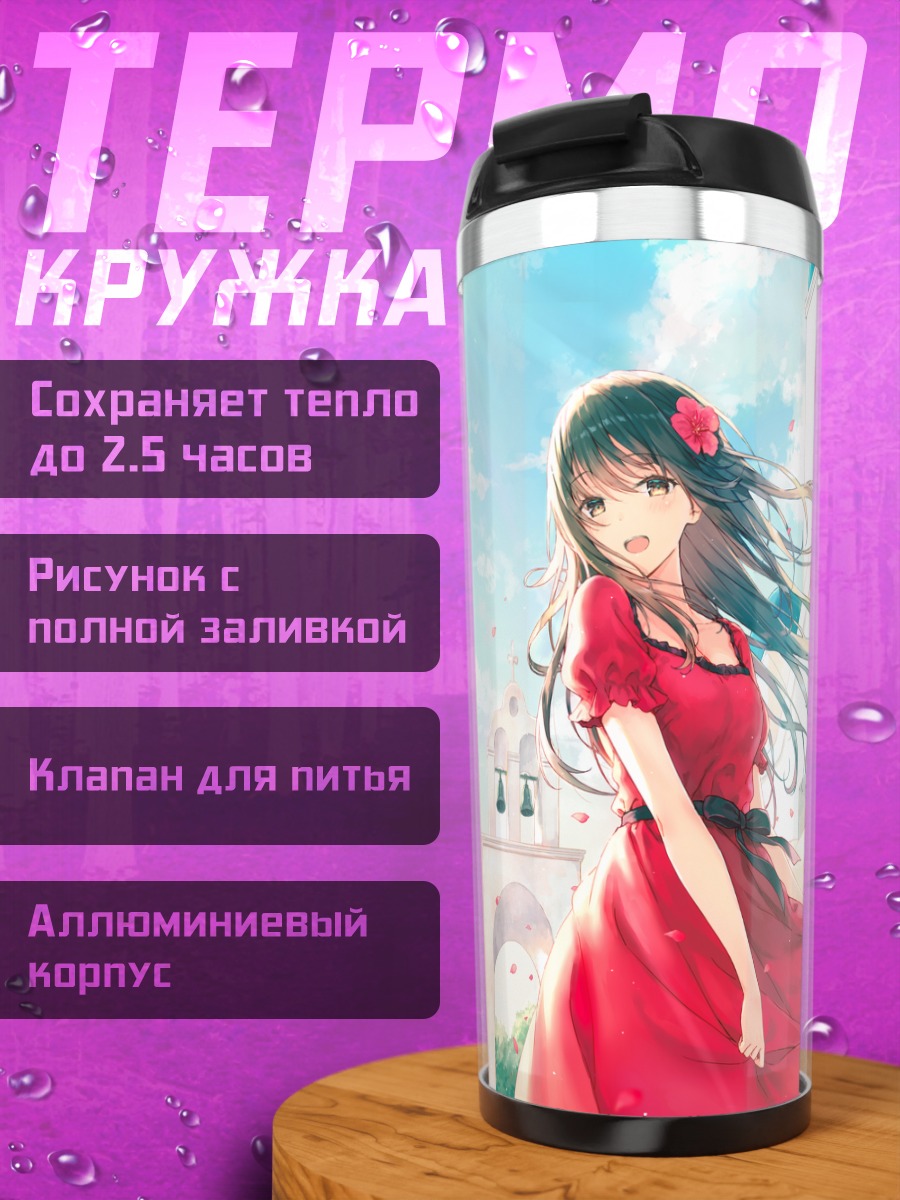 Термокружка Девушка в красном платье