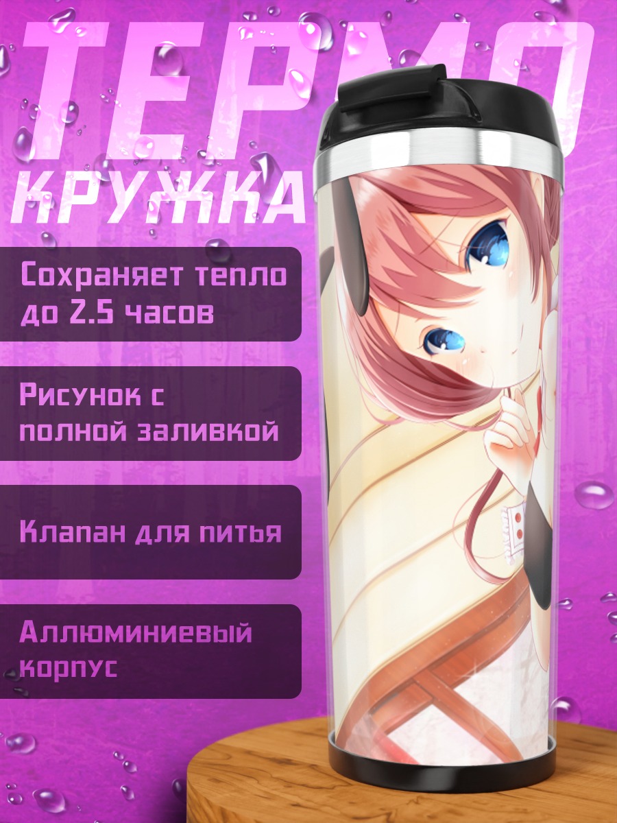 Термокружка Асато Касуга в купальнике