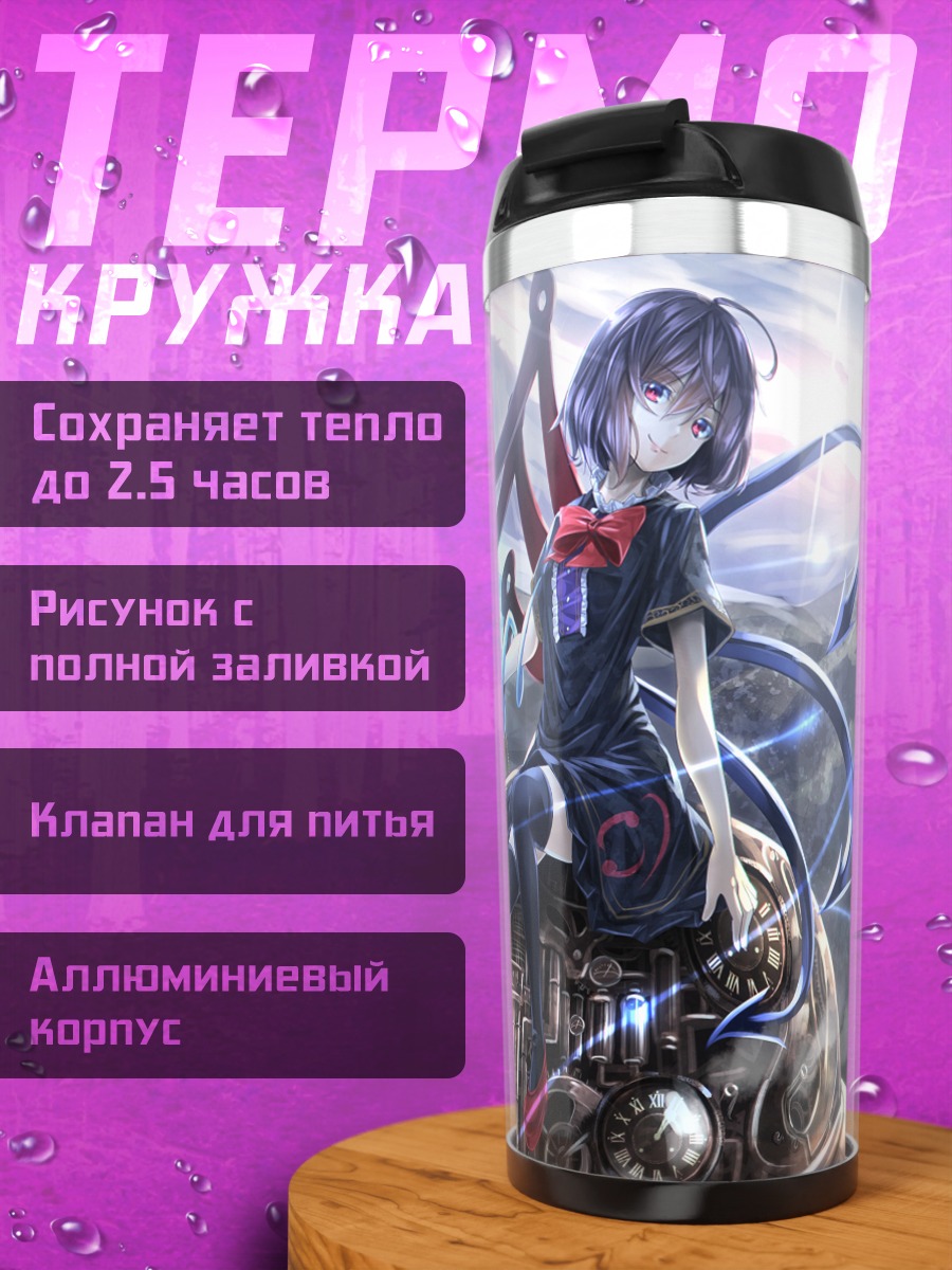 Термокружка Нуэ Ходзю в часах