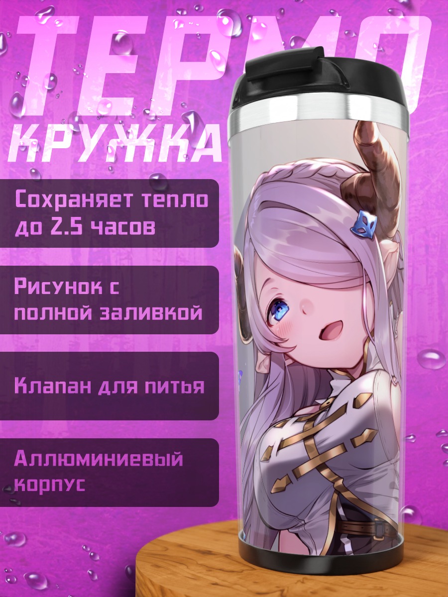Термокружка Нармая с бабочками
