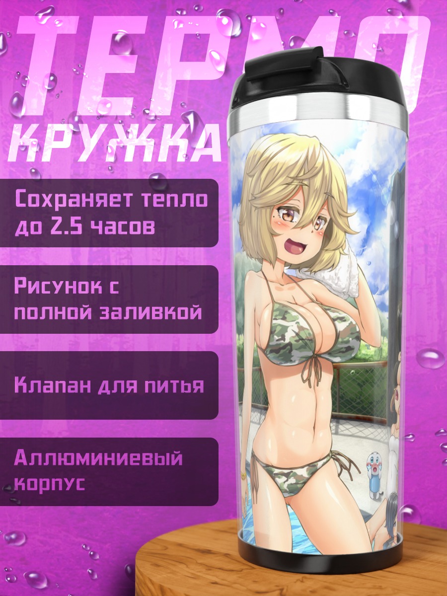 Термокружка Девушки на пляже