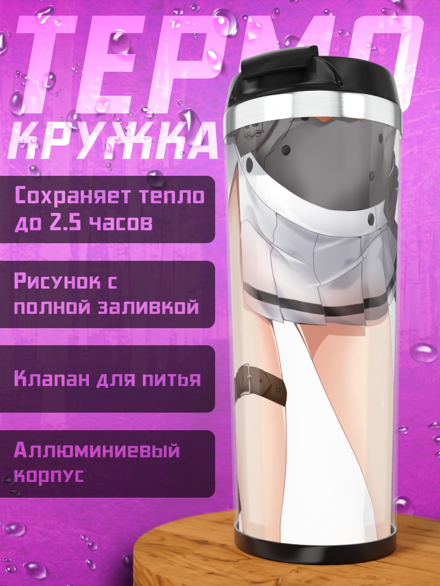 Термокружка Акидзуки из Kantai Collection