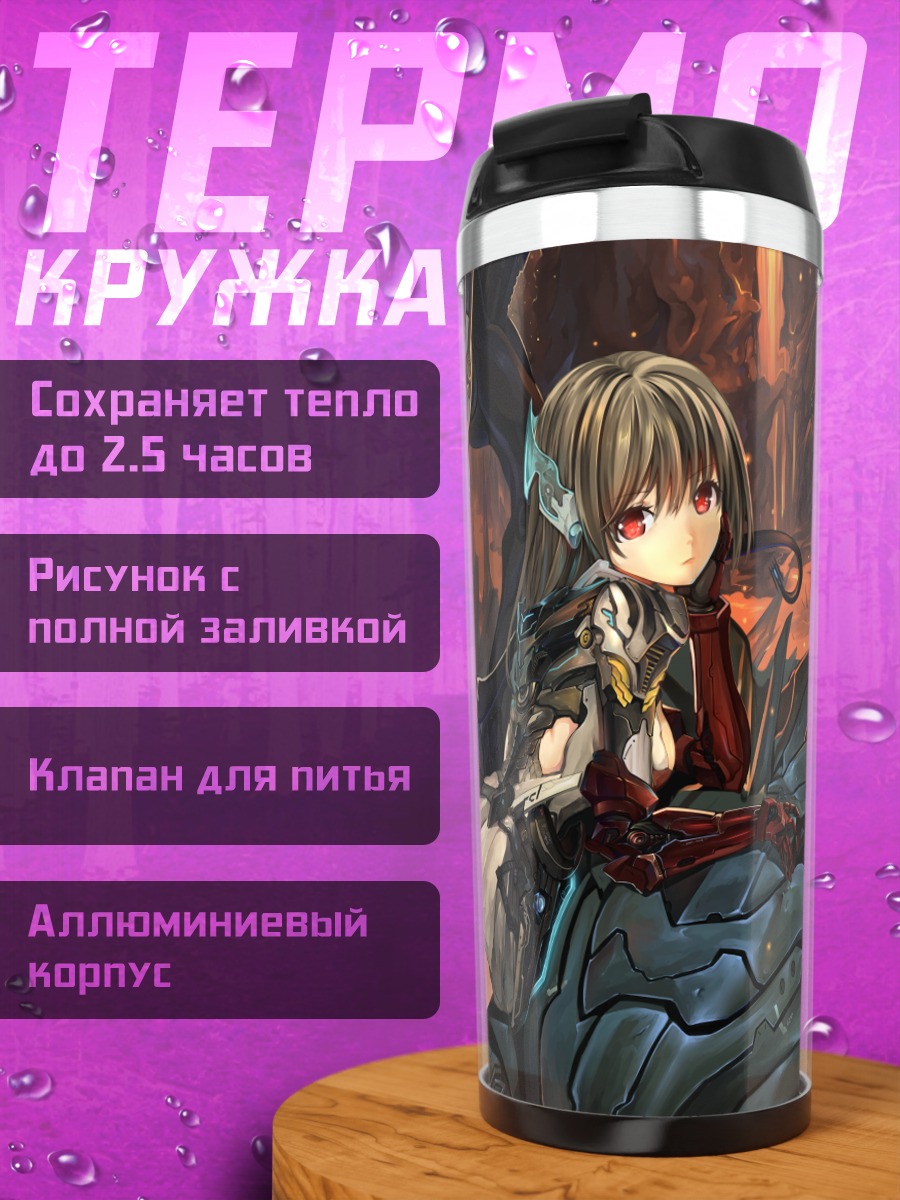Термокружка Девушка-меха в броне