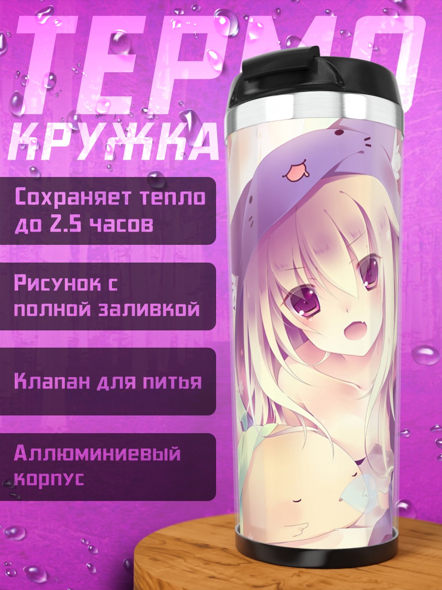 Термокружка Блондинка в худи с ушками