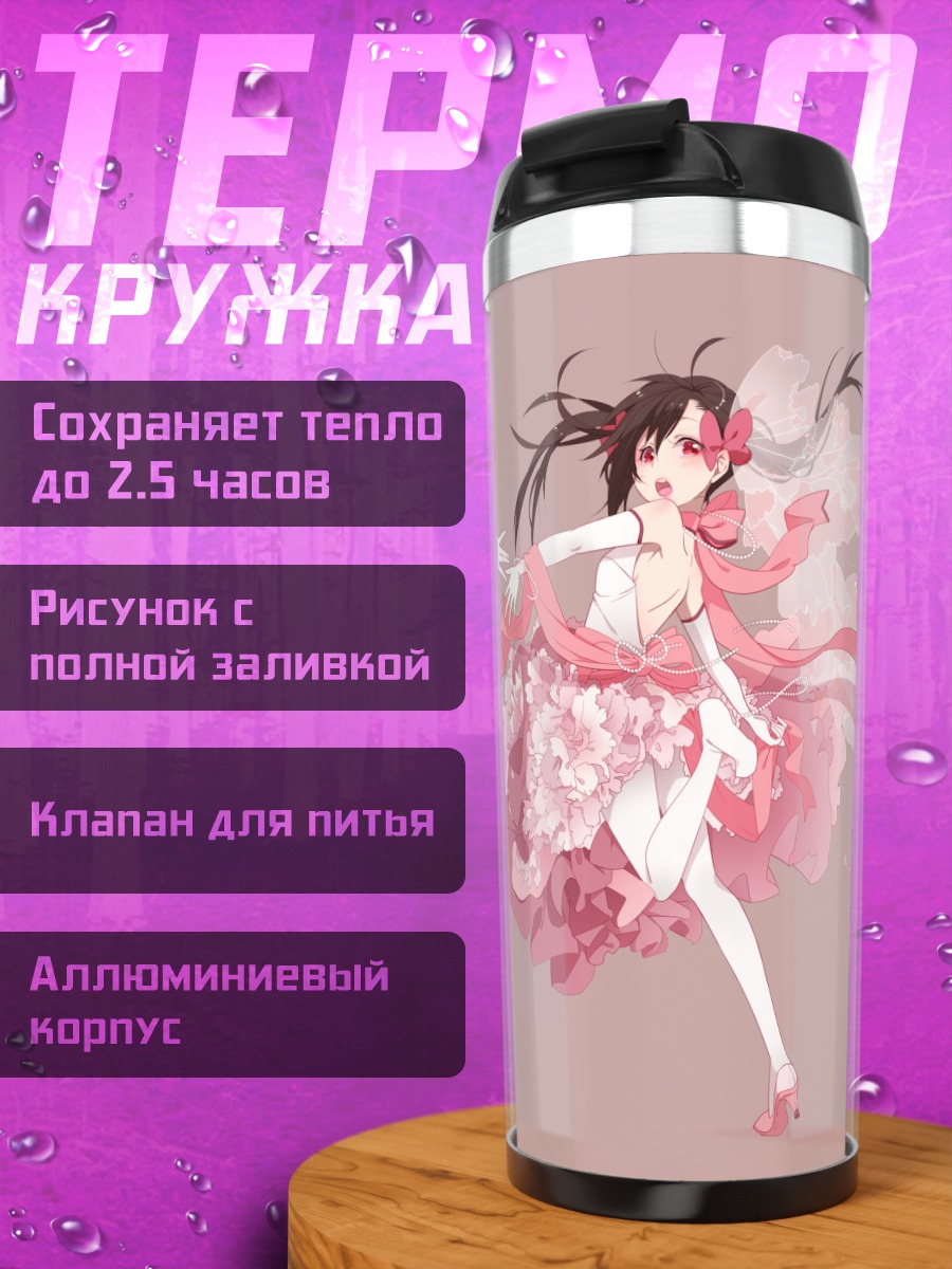 Термокружка Нико Ядзава в цветах
