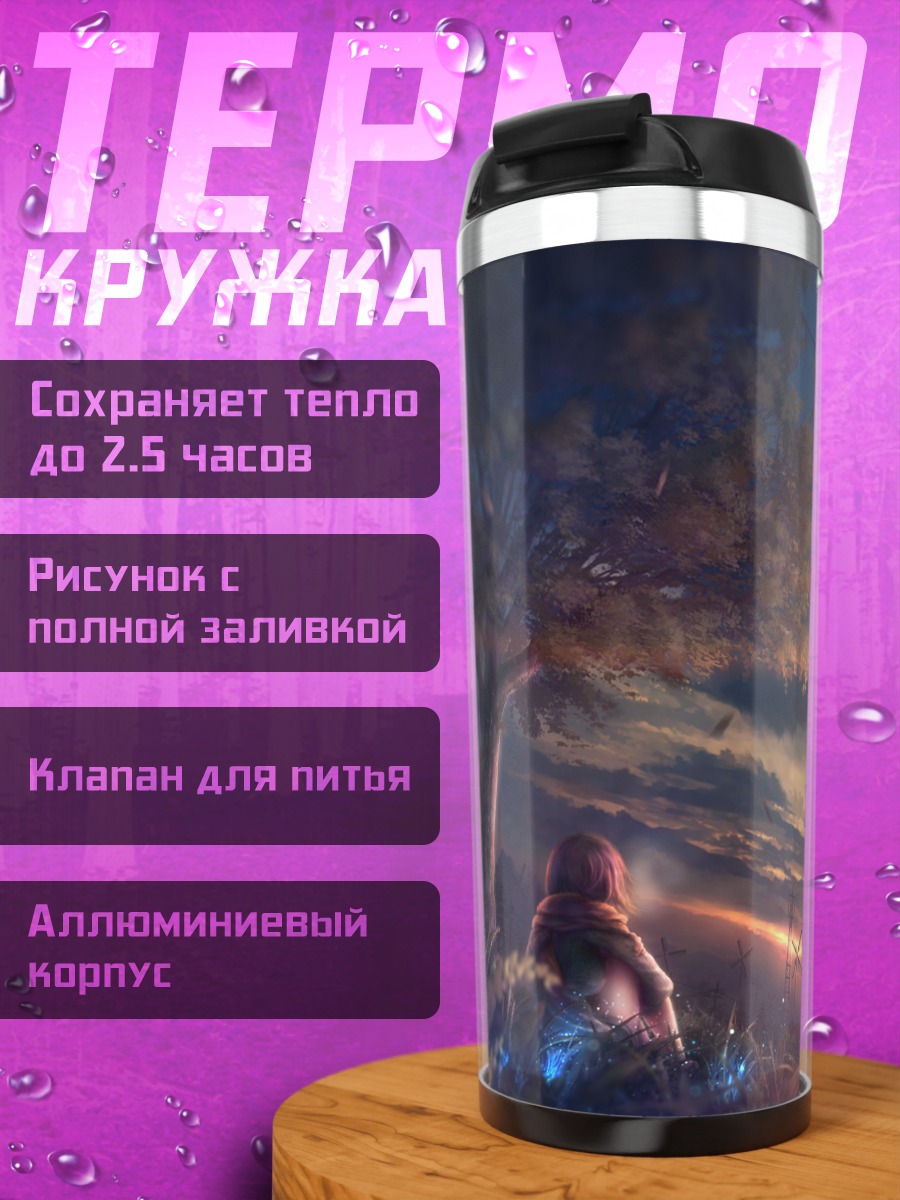 Термокружка Закат у мельницы