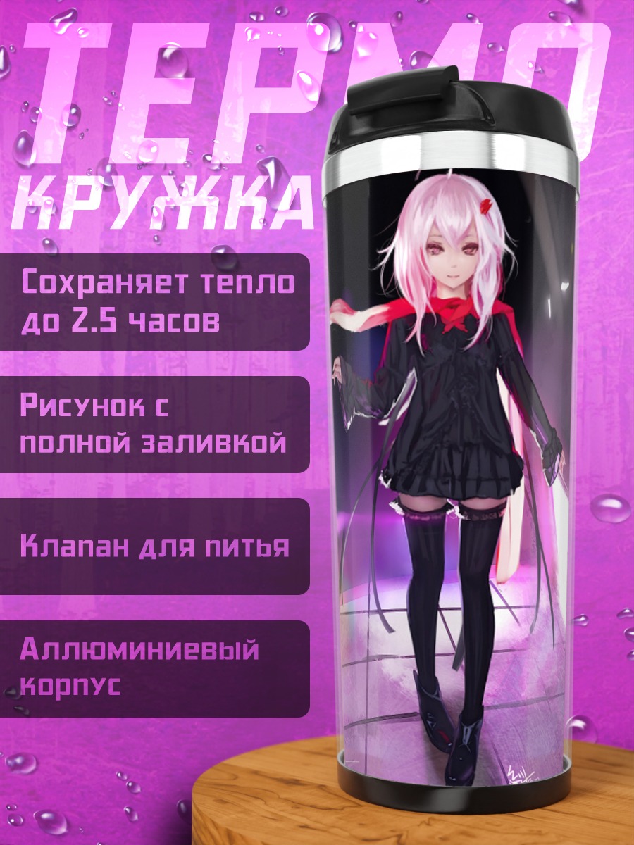 Термокружка Инори Юдзуриха в платье