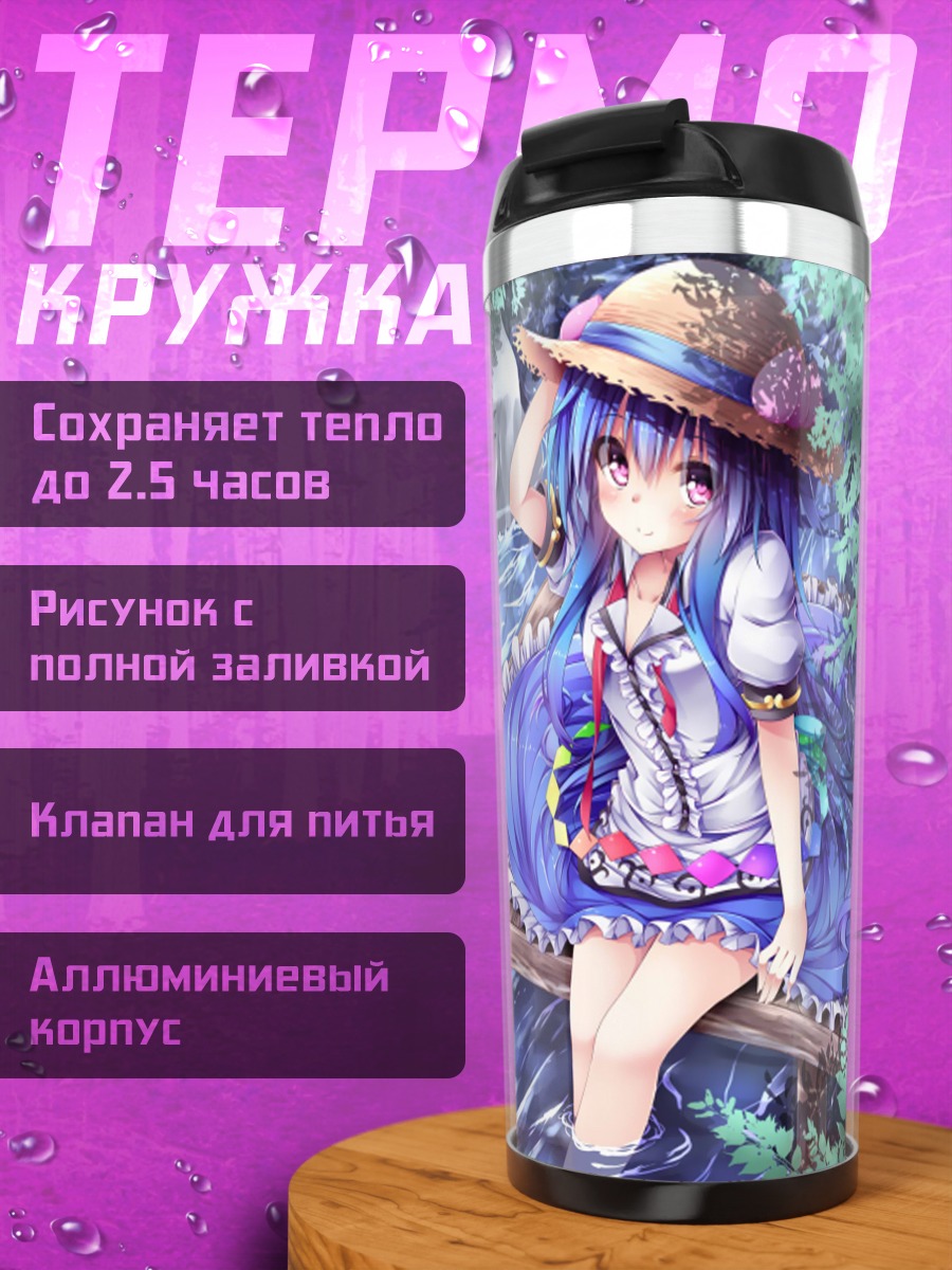 Термокружка Тенши Хинанави у реки