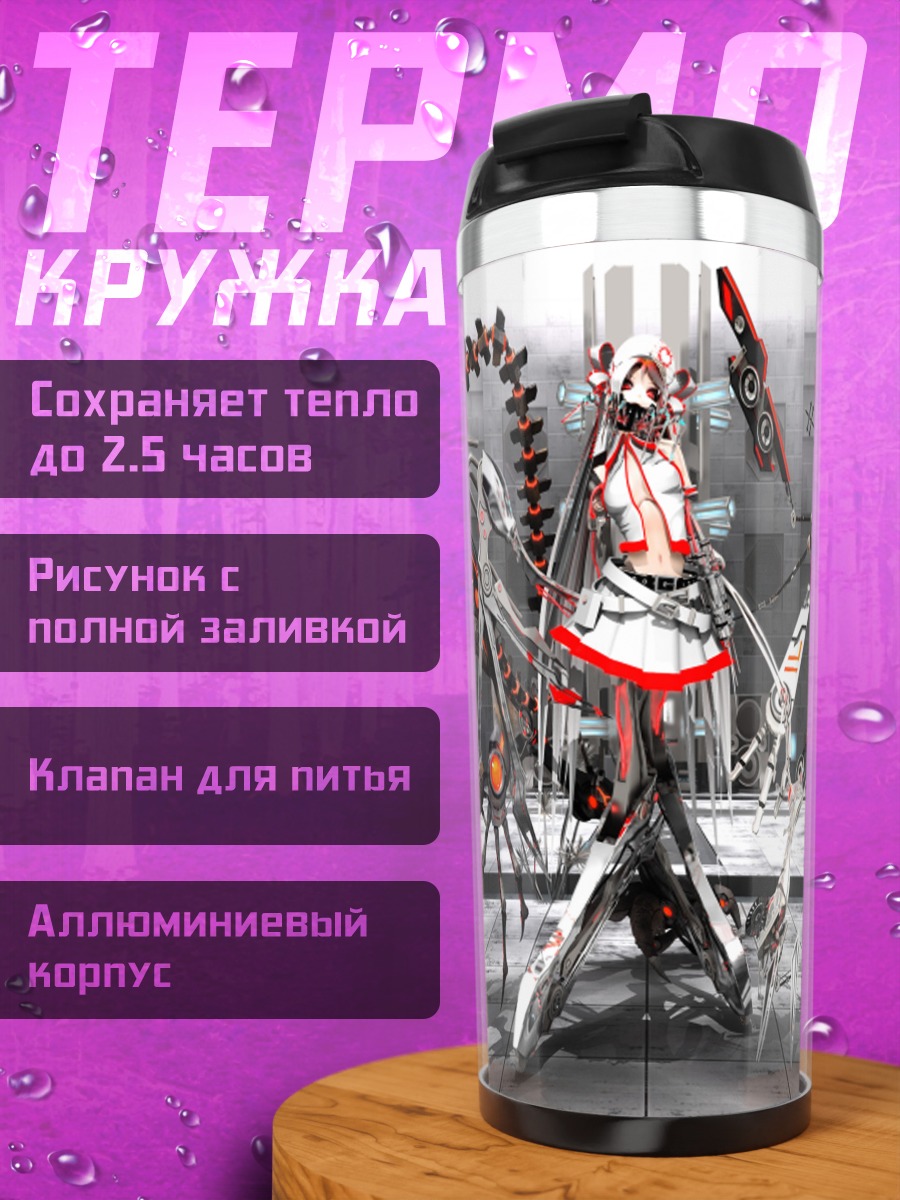 Термокружка Мику Хацунэ и Кальнэ Ка