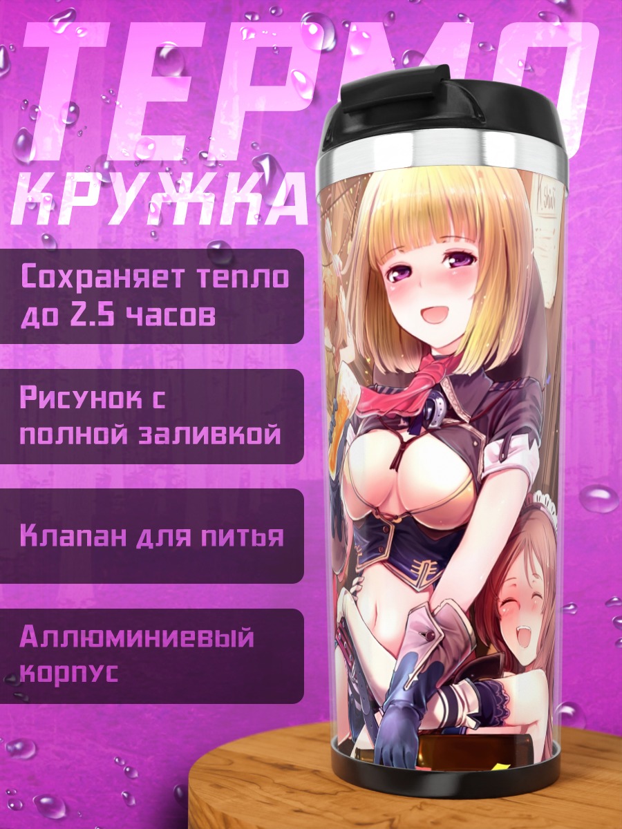 Термокружка Девушки с инструментами