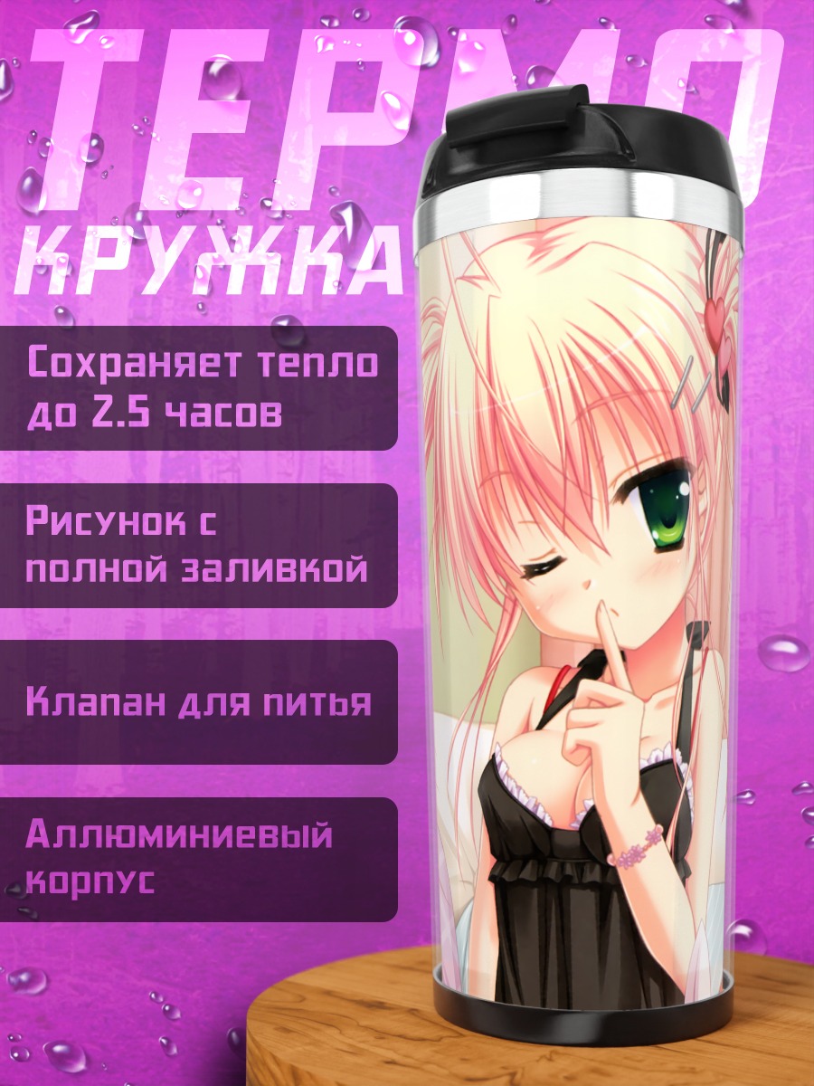 Термокружка Сакуя в спальне