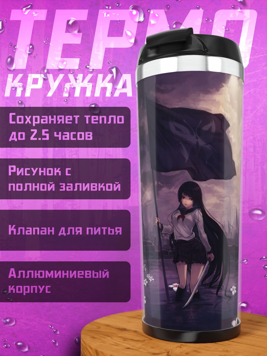 Термокружка Девушка с катаной