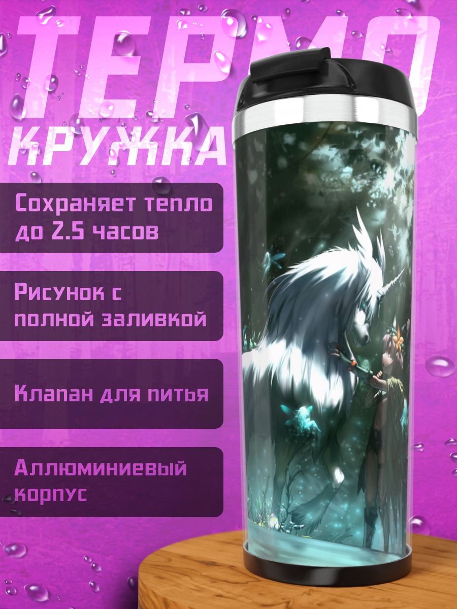 Термокружка Pixiv Fantasia в лесу