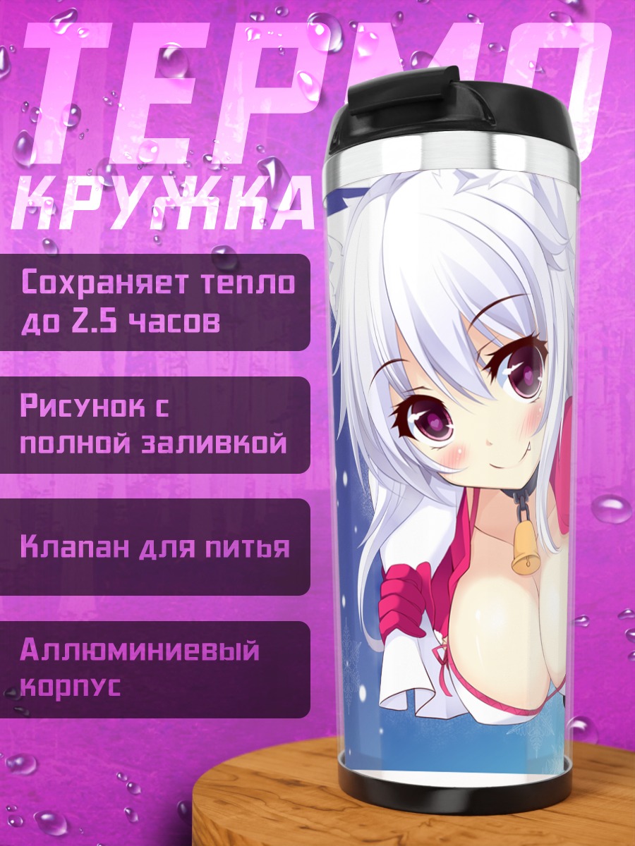 Термокружка Момидзи Инубасири с подарком