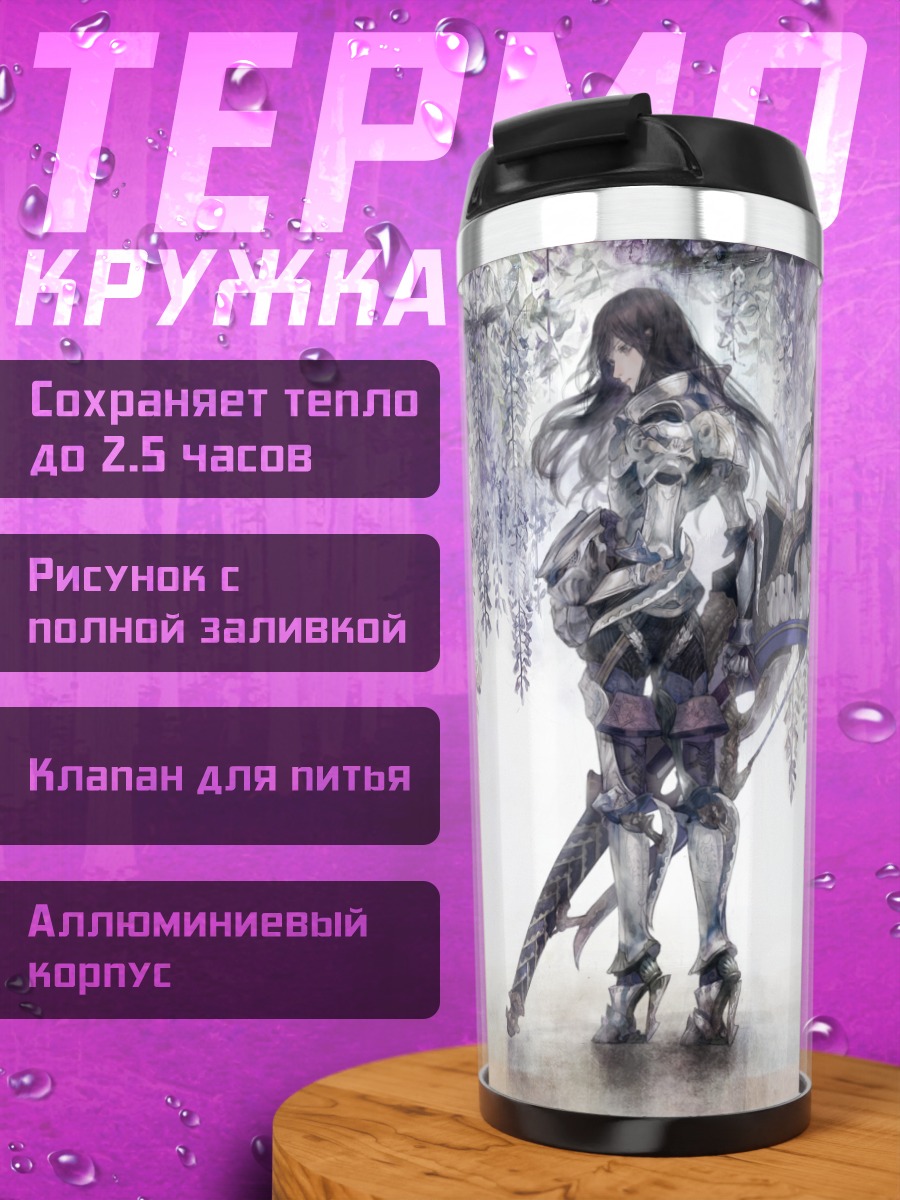 Термокружка Воин под глицинией