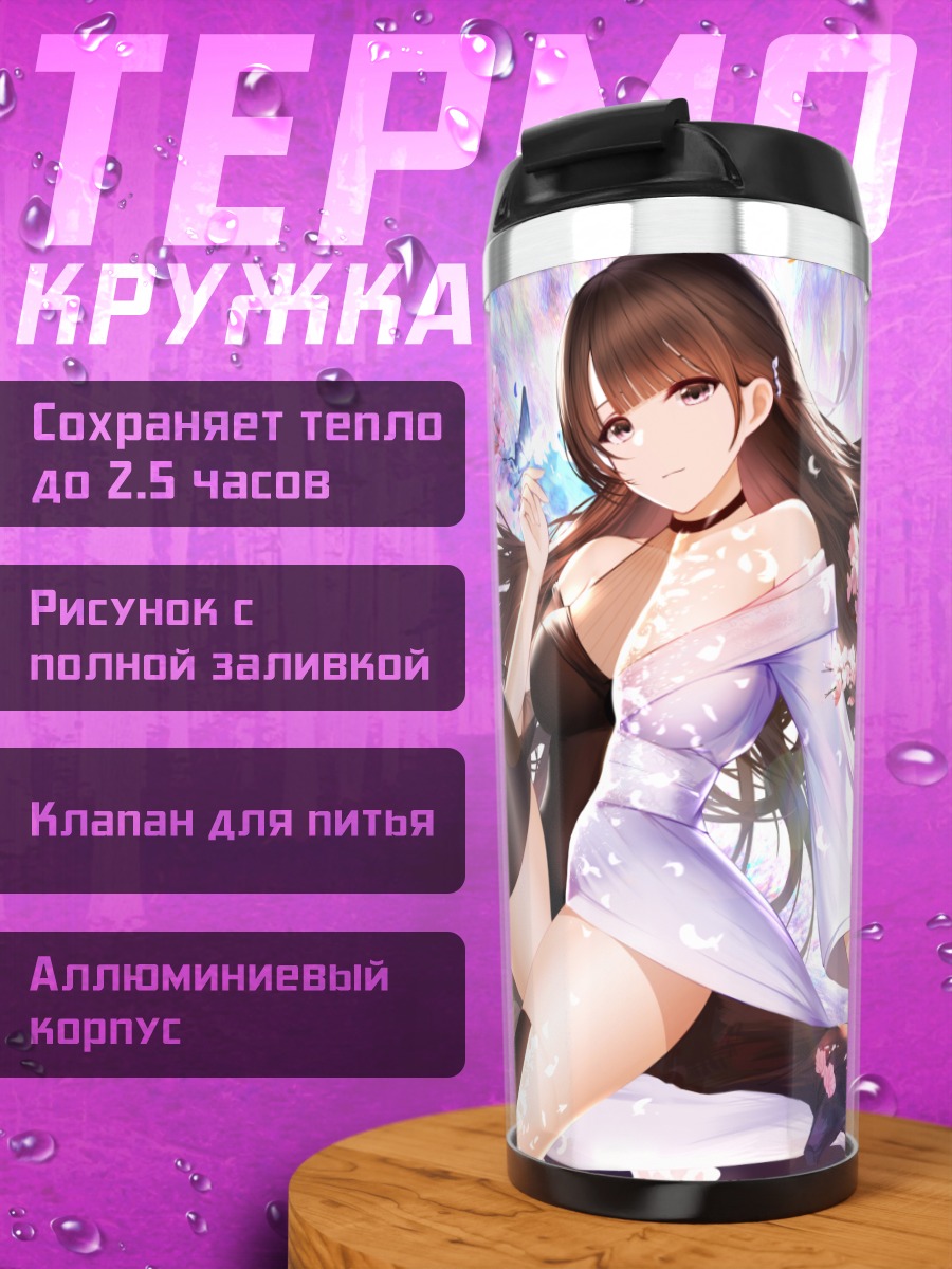 Термокружка Девушка в сакуре