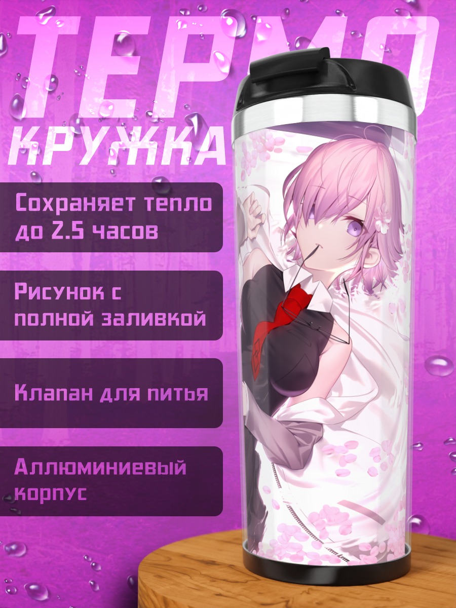 Термокружка Маш Кириелайт в цветах