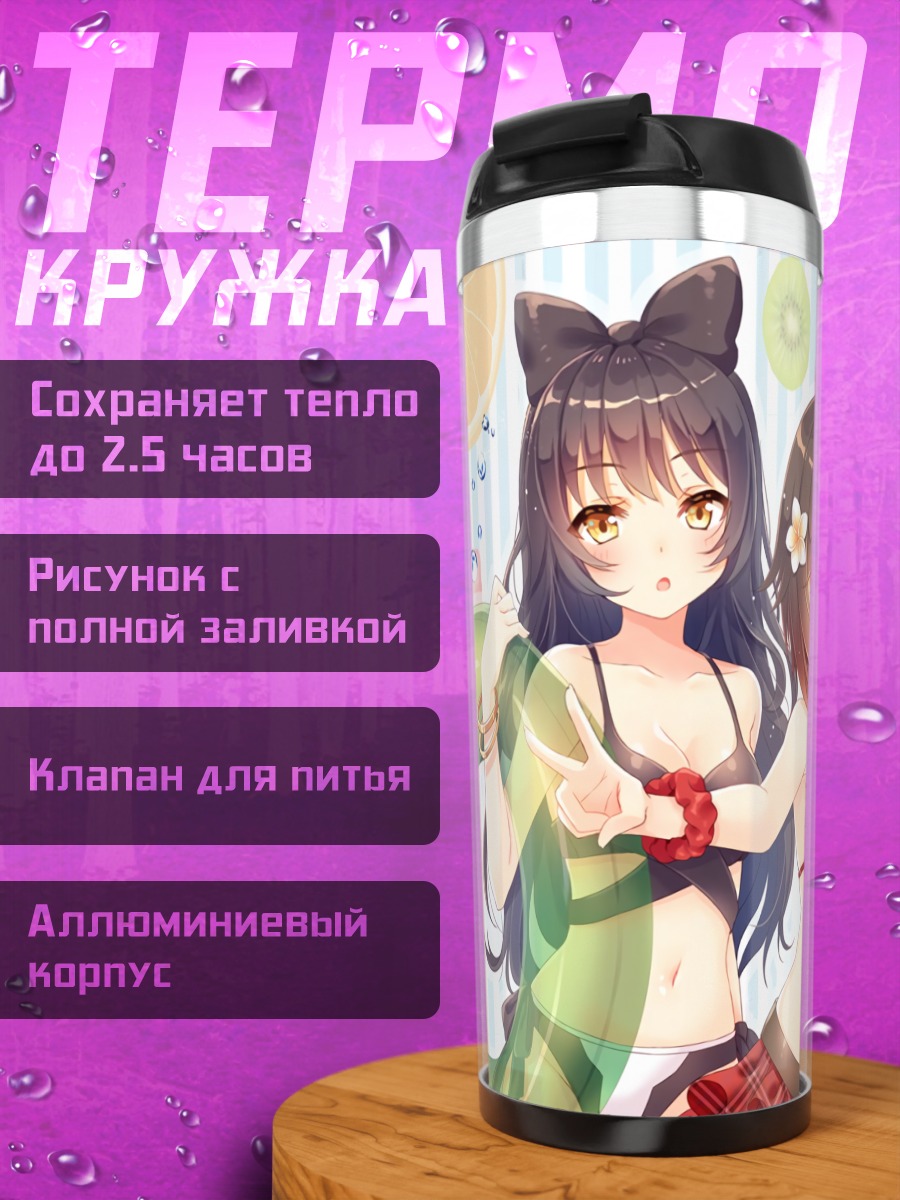 Термокружка Руби Роуз и подруги