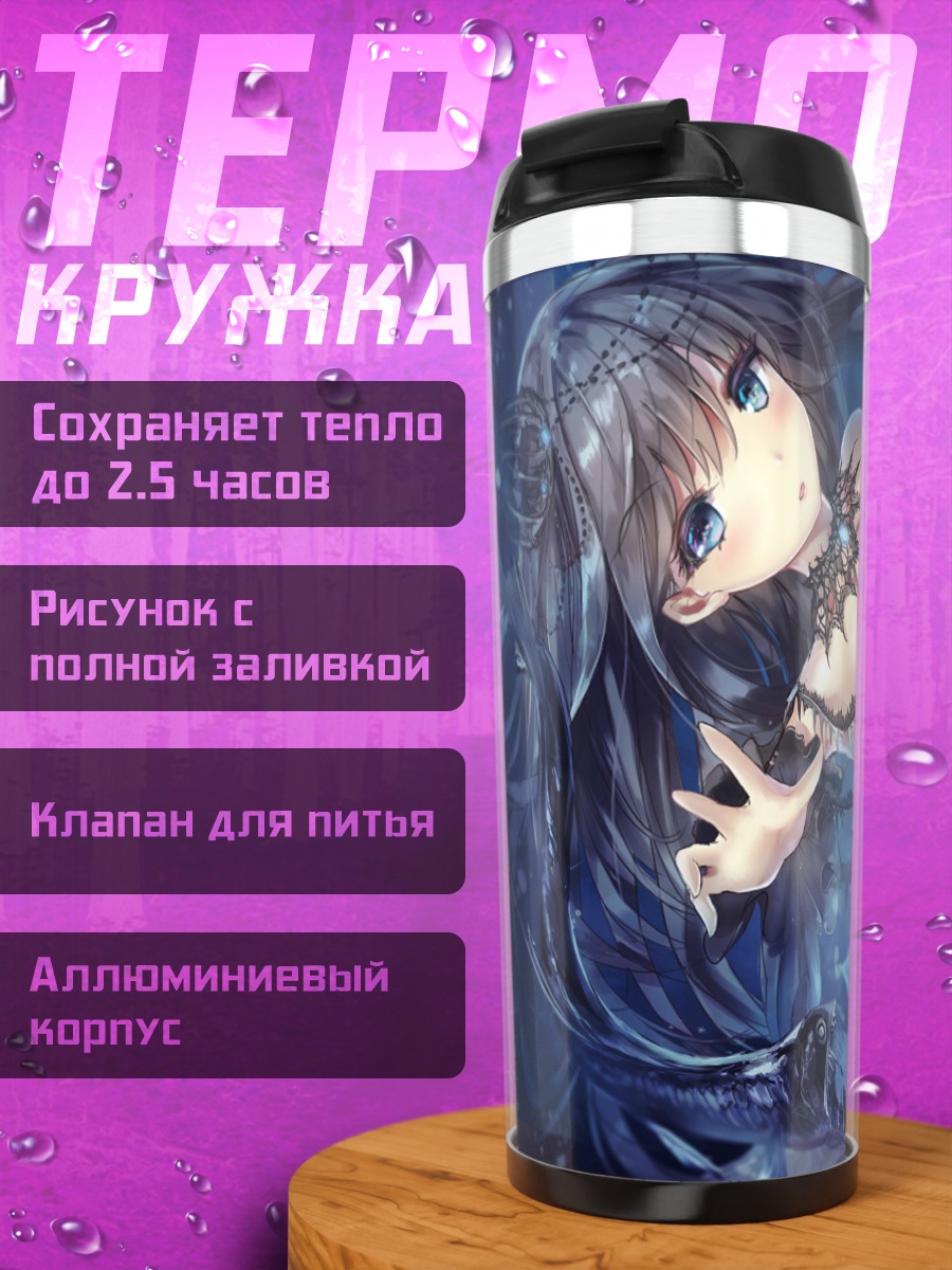 Термокружка Девушка в пузырях