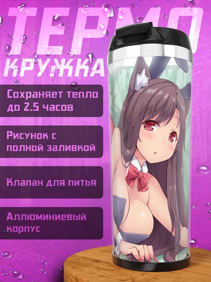 Термокружка Имаизуми Кагеро с сердцем