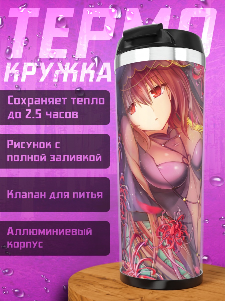 Термокружка Скатах в цветах